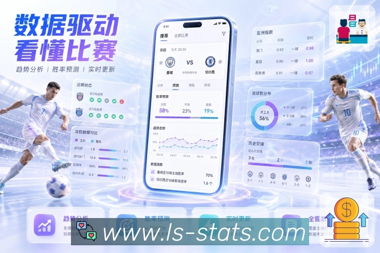 雷速APP 体育赛事宣传图